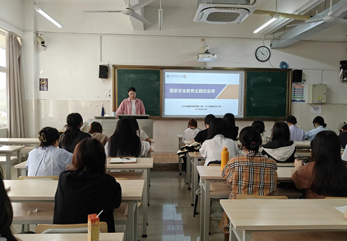 财经与物流管理学院召开国家安全教育主题班会