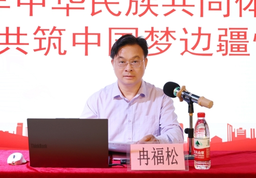 学校举办“铸牢中华民族共同体意识，共筑中国梦边疆情”专题讲座