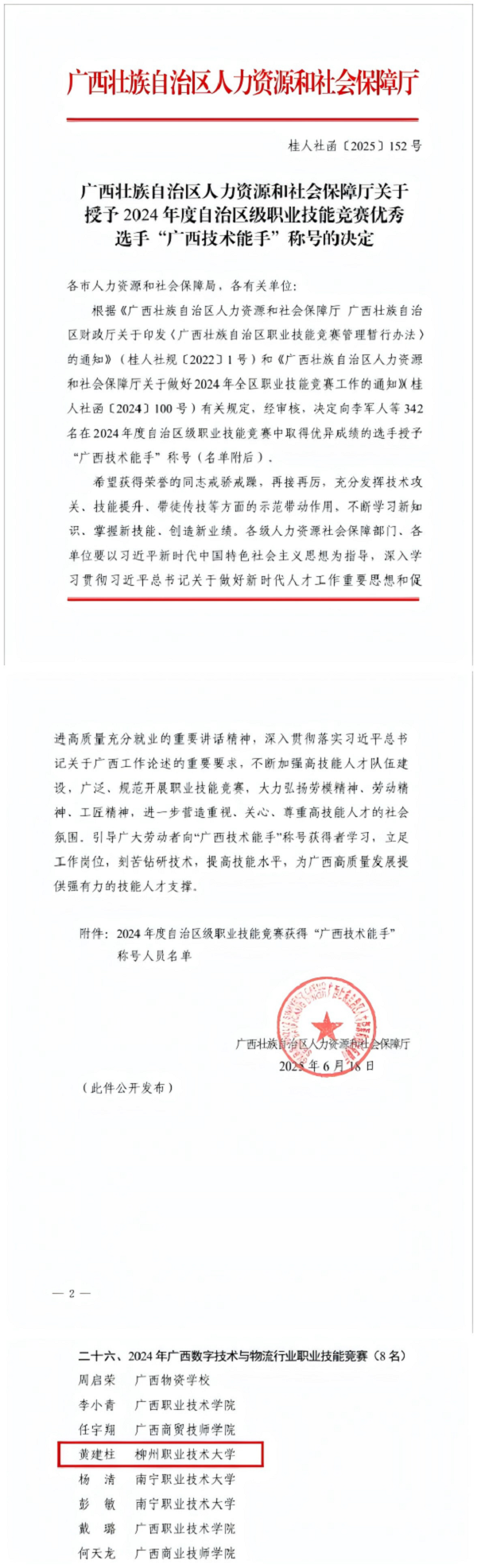 WPS拼图2