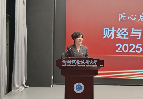 匠心启程·智造未来——财经与物流管理学院顺利举办2025年毕业典礼