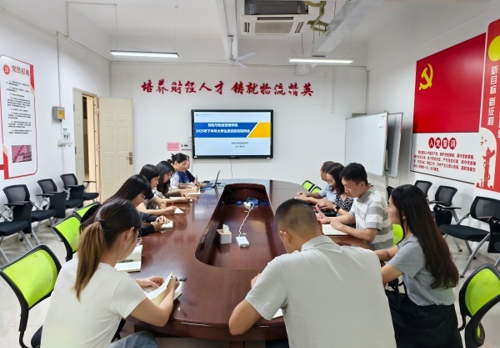 财经与物流管理学院召开2025年秋季学期第一次学生意识形态工作研判分析会议
