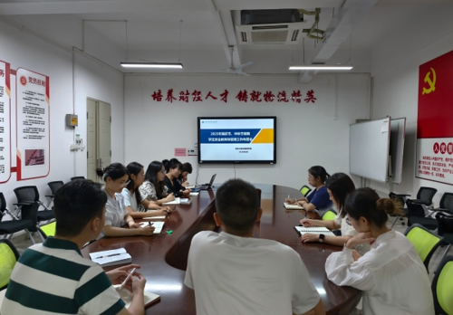 财经与物流管理学院召开“双节”假期学生安全稳定工作布置会