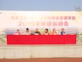 汽车工程学院、财经与物流管理学院共同举办2019年田径运动会