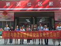 【党建示范】共产党员我带头，垃圾分类我先行——财经与物流管理学院党总支主题党日活动