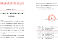 我校物流管理团队教师喜获全国第二届“物流职业教育教学名师”奖