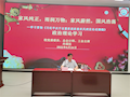 家风纯正，雨润万物；家风蔚然，国风浩荡—校党委委员冉福松到财经与物流管理学院作学习贯彻《习近平关于注重家庭家教家风建设论述摘编》主题讲座