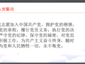财经与物流管理学院学生一支部召开“请党放心·强国有我·匠心启航”党日活动
