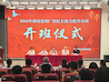 我校财经与物流管理学院圆满完成2024年广西中烟工业有限公司柳州卷烟厂班组长能力提升培训（第一期）