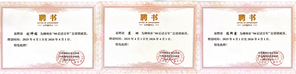 获奖证书