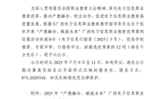 柳州职业技术大学案例入选广西电子信息职业教育优秀案例，引领信创信息系统运维现场工程师人才培养新风向