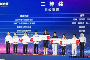 喜讯：我校学子在第三届全国工业互联网创新大赛中获二三等奖