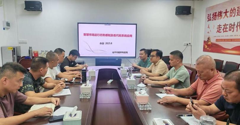 桂平市烟草专卖局特邀电子信息工程学院教师开展大模型数字化应用专题讲座