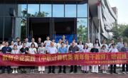 2025 年广西 “职业院校教师素质提高计划” 教师企业实践（中职计算机类青年骨干教师）培训班开班典礼在柳州职业技术大学隆重举行