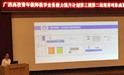 我校教师获表彰，赴桂林领奖归来