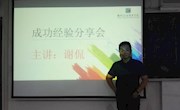 学习改变命运，越努力、越幸运
