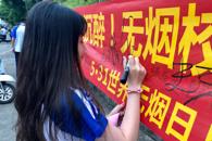 【新时代 新青年】“学习永远比烟草更让人沉醉！” --电子信息工程学院举办禁烟教育活动