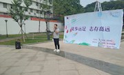 “徒步远足，志存高远”——电子信息工程学院首届户外徒步活动