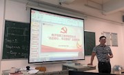 2019年电子信息工程学院党总支部开展“不忘初心、牢记使命”主题教育