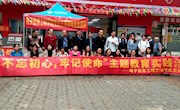 2019年电子信息工程学院“不忘初心、牢记使命”主题教育实践活动