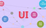 计算机应用技术（UI 设计方向）