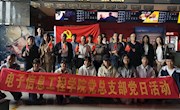 电子信息工程学院党总支开展“追忆抗美援朝、牢记初心使命”集体观影《长津湖》主题党日活动