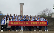 青春献礼二十大，资助育人筑梦行----电子信息工程学院诚信感恩教育祭扫活动