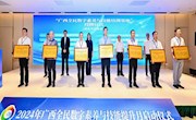 喜讯：我?；袢着?6家区级“广西全民数字素养与技能培养基地（数字学习类）”授牌