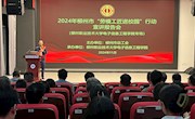 电子信息工程学院举行“劳模工匠进校园”行动宣讲报告会