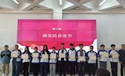 电子信息工程学院2024年度青马班结业典礼暨2025年度青马班开班仪式圆满举行