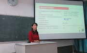 公共基础部、思政部召开学校“使命、愿景、价值观”征集活动动员会