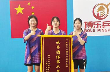 我校女乒获第十七届柳州市高校爱乒杯联赛团体第六名