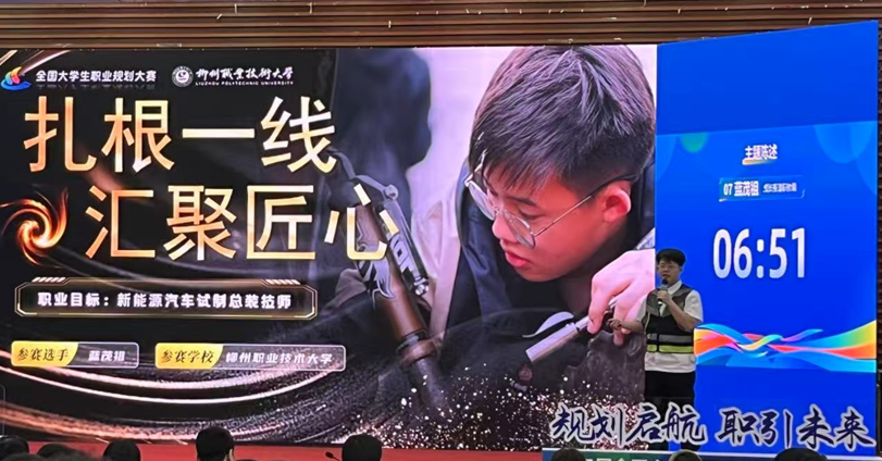 喜讯：我校学子在第二届全国大学生职业规划大赛中获铜奖