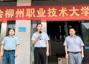 我校举行广西第十四届学生运动会柳州职业技术大学代表团出征仪式