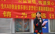 公益传递，营销接力——我院大学生KAB创业俱乐部公益营销大赛圆满落幕