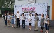 提高心理素质，铺就成功之路——我院第十三届“5.25”心理健康教育活动月隆重开启