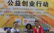 手机上网还可以用耳朵？！——我院学子研发的项目获“2015青年恒好公益创业行动”众筹PK第一名