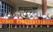 一次别开生面的主题党日活动——记公共基础部、思政部党总支部举行庆祝中国共产党成立96周年主题党日活动