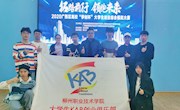 喜讯：我校学生喜获2020“学创杯”全国大学生创业综合模拟大赛湖南、广东、贵州、海南、广西(高职)、天津(高职)赛区选拔赛三项一等奖