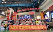 【党史学习教育】“淬炼党性，百炼成钢”——直属五支部赴柳钢集团冷轧板带厂开展主题党日活动