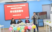 大学生KAB创业俱乐部举行“敢闯、会创、有为”《学长陪你跨年》系列演讲活动