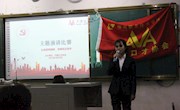 万维口才协会成功举办 “弘扬雷锋精神，争做有志青年”主题演讲比赛