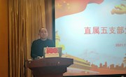继承先驱遗志，传薪播火育英才——直属五支部深入学习贯彻习近平总书记在纪念辛亥革命110周年大会上的讲话精神