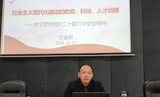 学校党委副书记、校长甘金明为通识教育学院党总支讲学习贯彻党的二十届三中全会精神专题党课暨教职工政治理论学习专题辅导报告