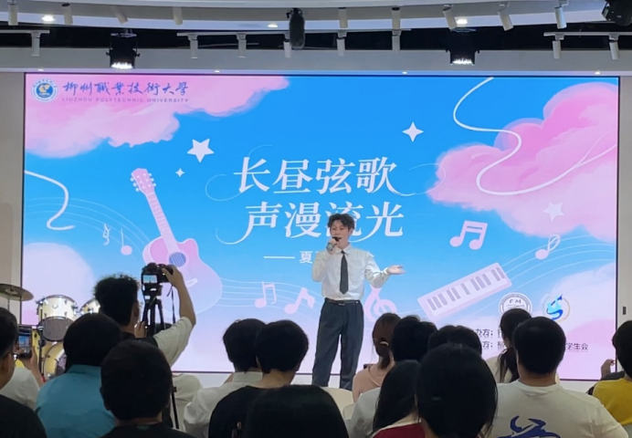 长昼弦歌 声漫流光——我校夏至音乐会圆满结束