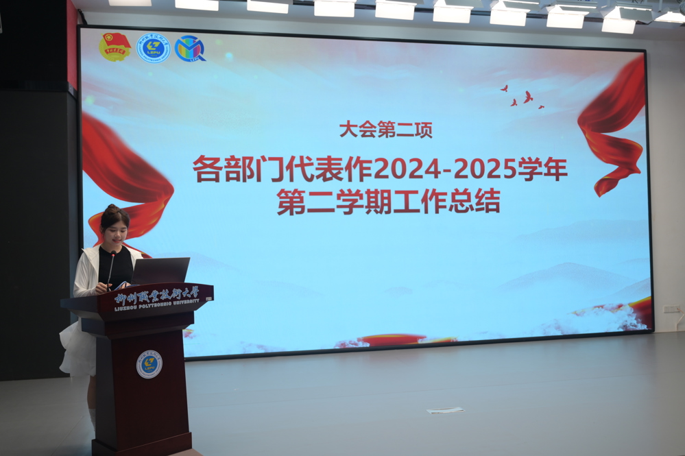 各部门汇报