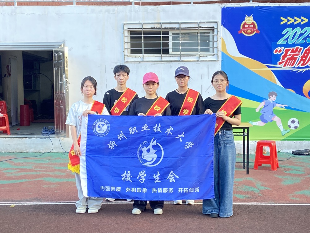合影留念