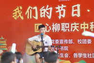 厚植家国情怀，学子欢度中秋——匠心柳职庆中秋活动成功举办