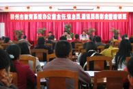 我院信息员、通讯员参加柳州市教育系统办公室主任、信息员、通讯员表彰大会暨培训班