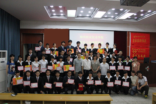 与会的领导、老师与获奖学生合影