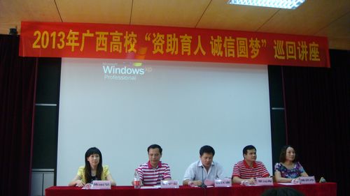 2013年广西高?！白手?诚信圆梦”巡回讲座现场